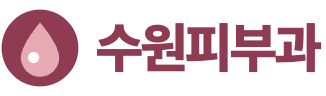 수원피부과